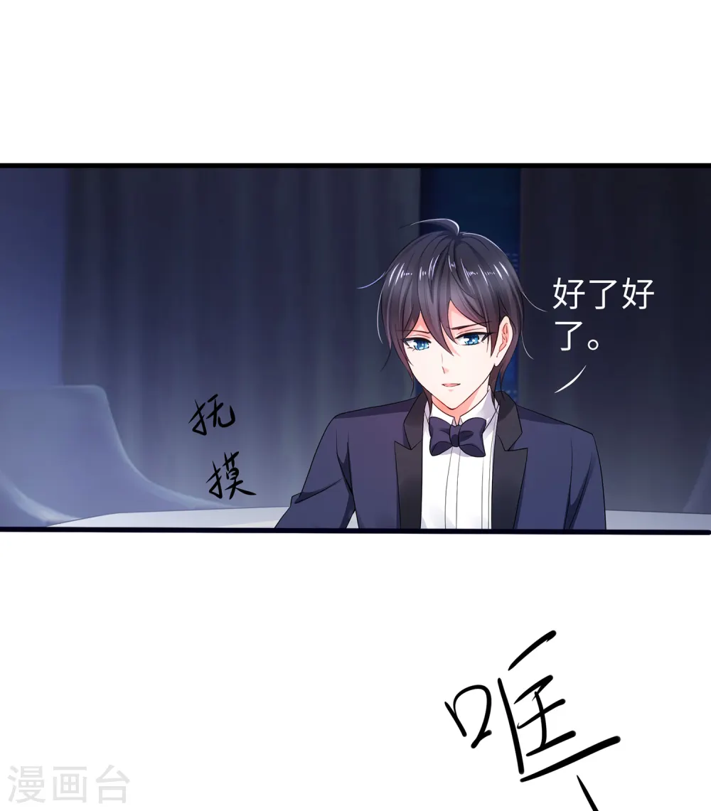第90话 终于对萝莉下手了！33