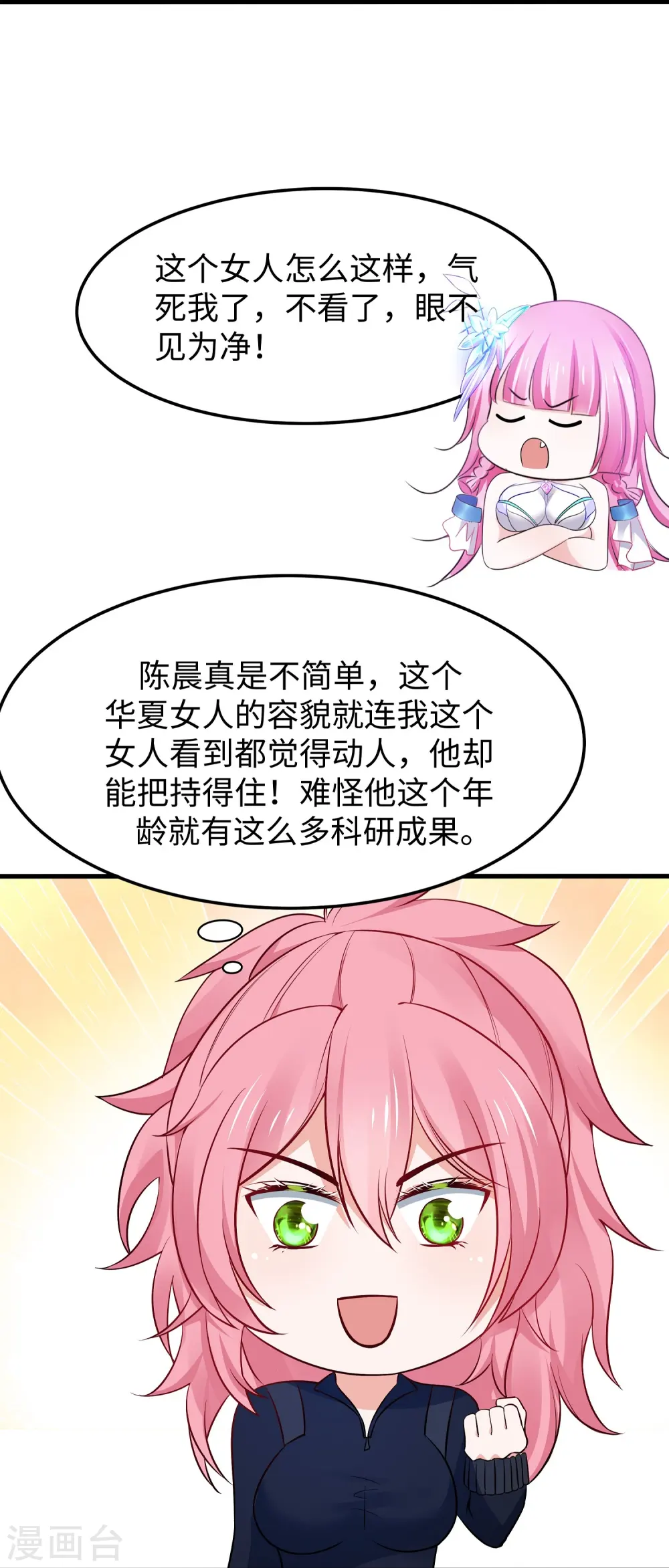第247话 学姐……这不合适……26