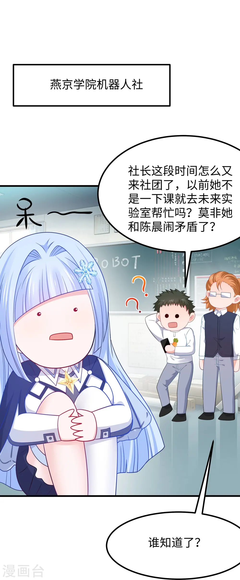 第253话 封锁华夏科技！11