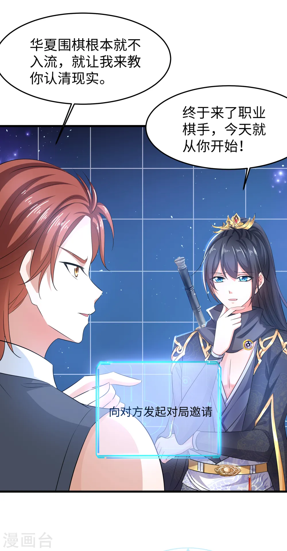 第83话 恕我直言，你们都是垃圾！10