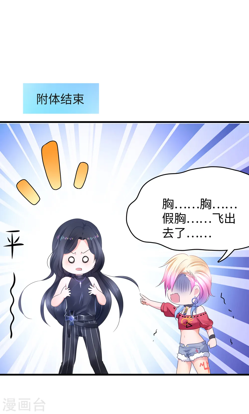 第104话 被看穿了么？！9