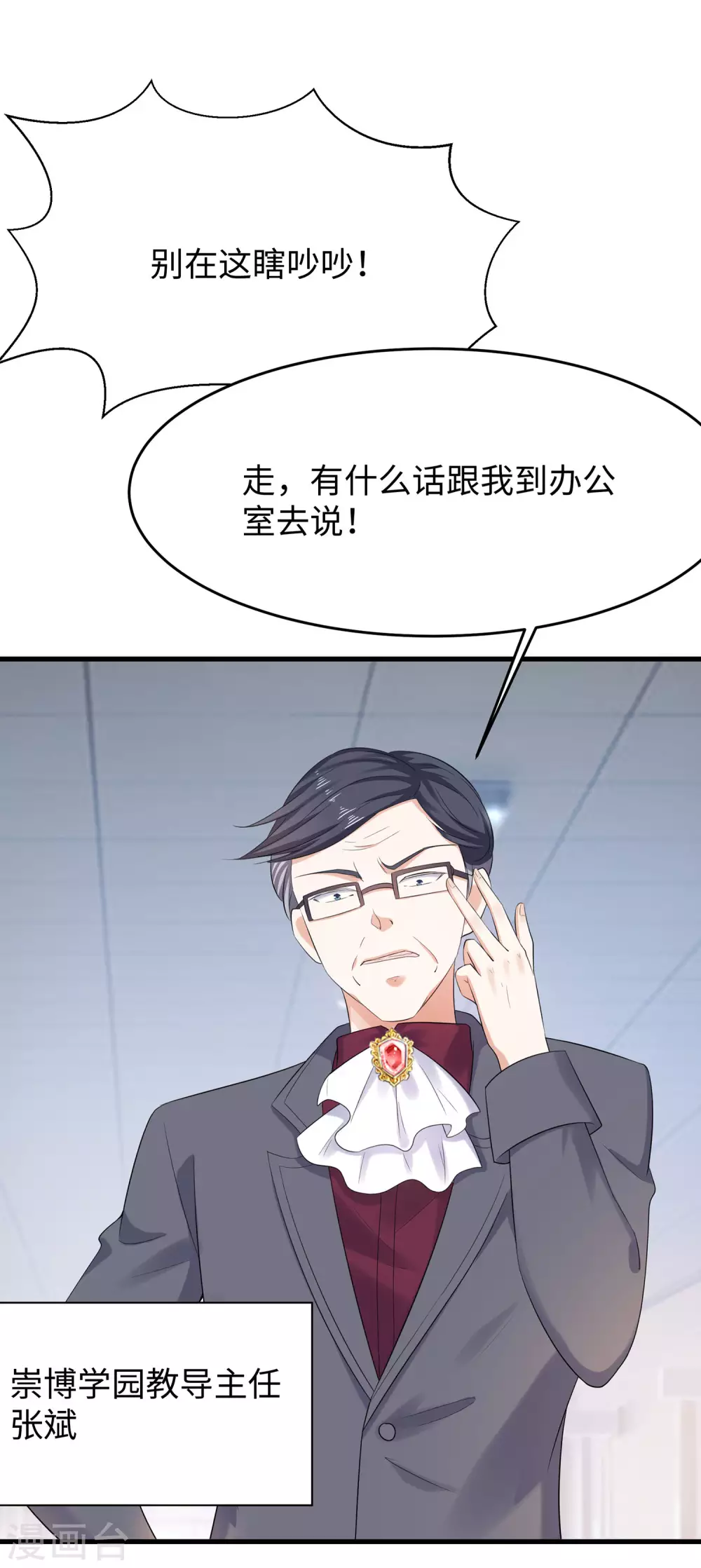 第8话 考满分？这不可能！4