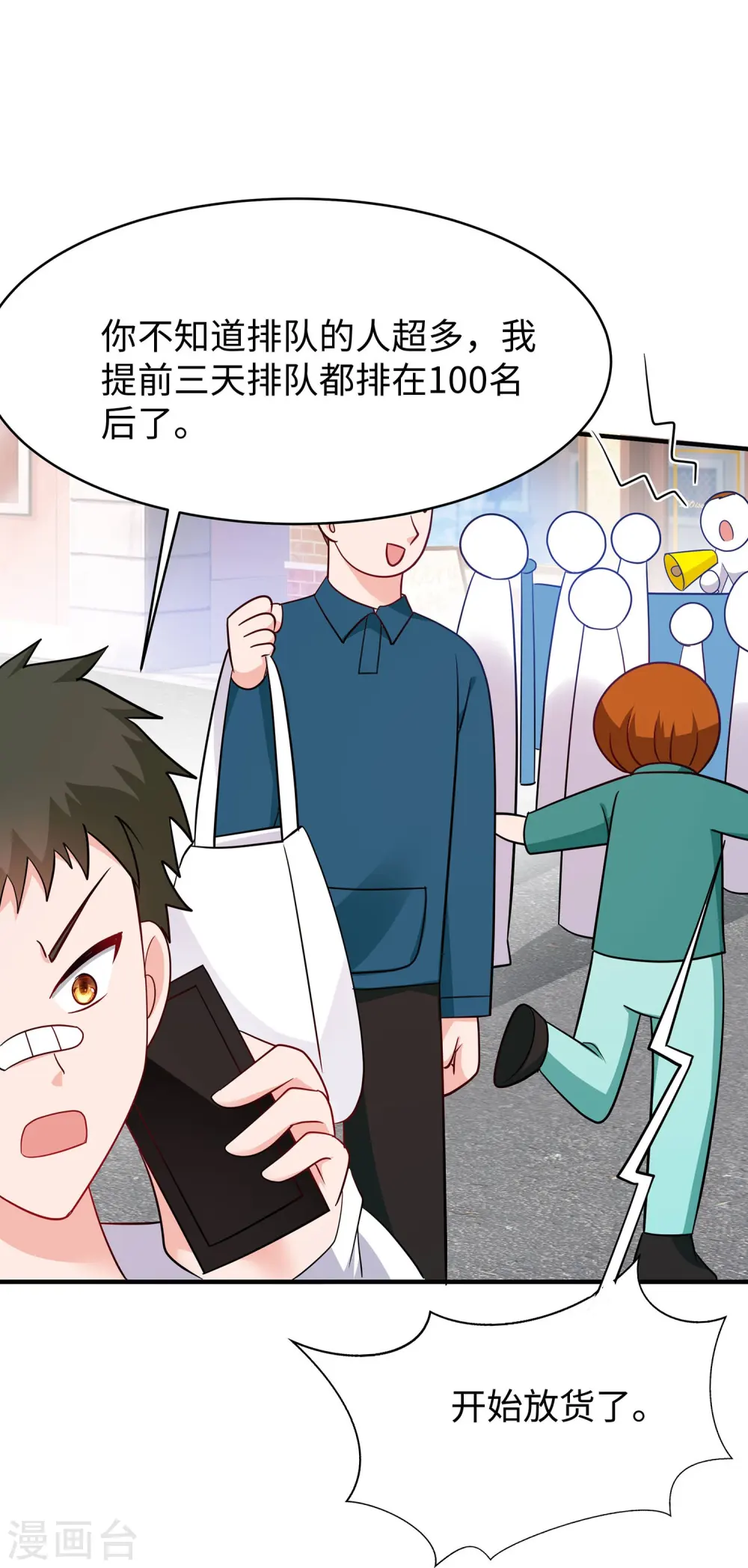 第264话 高端抢手货10