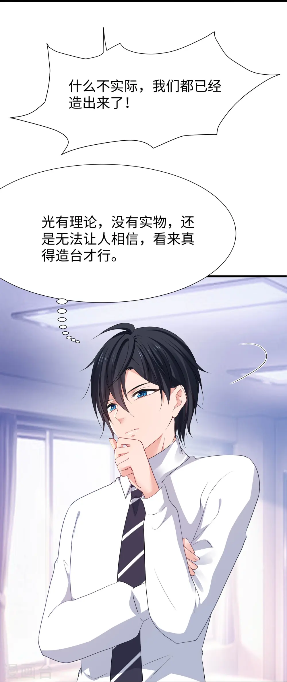 第217话 开小差的同学请上黑板答题33