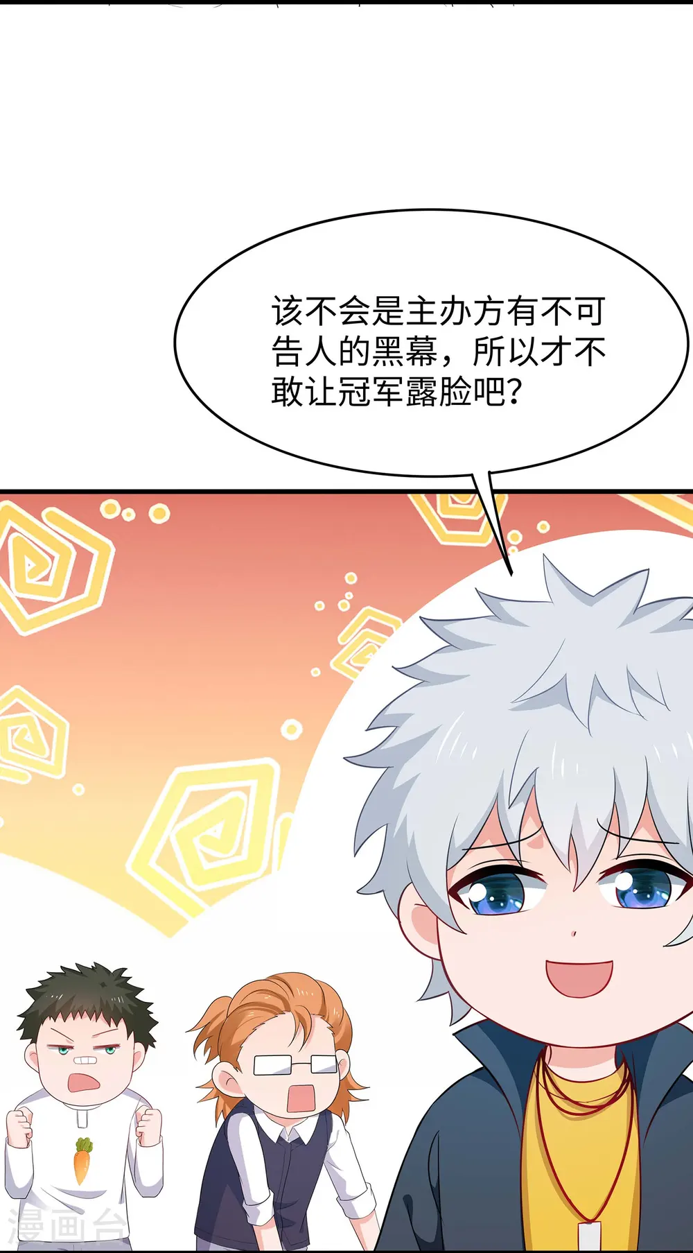 第272话 最终赢家是！6