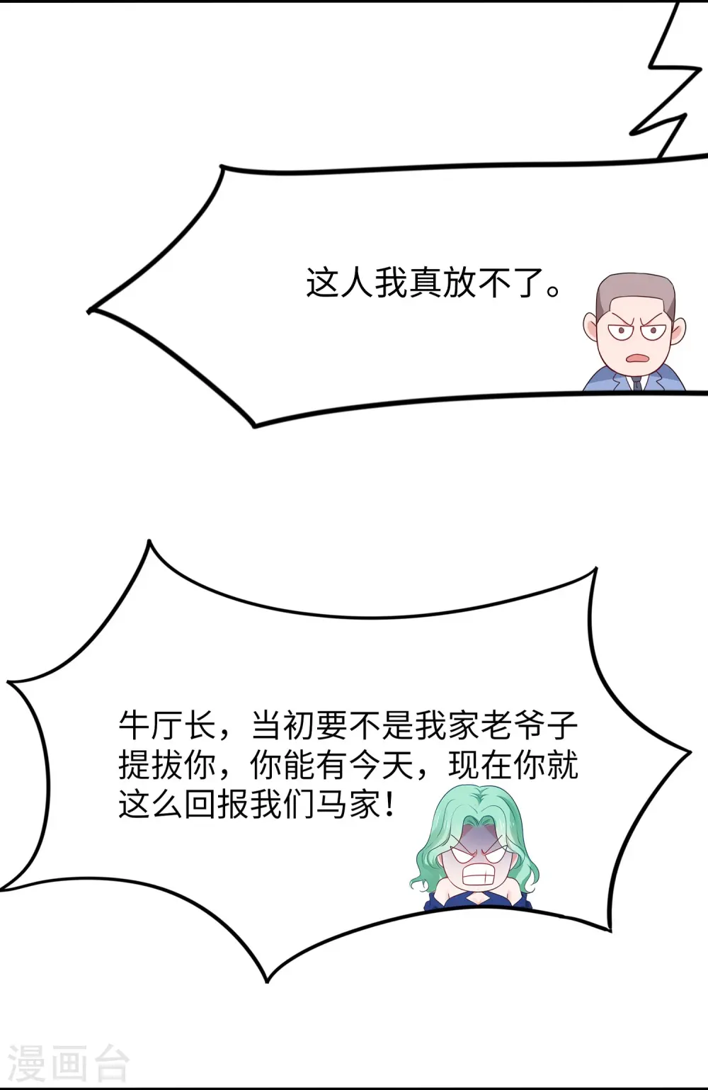 第235话 你不配和凌若雪在一起16