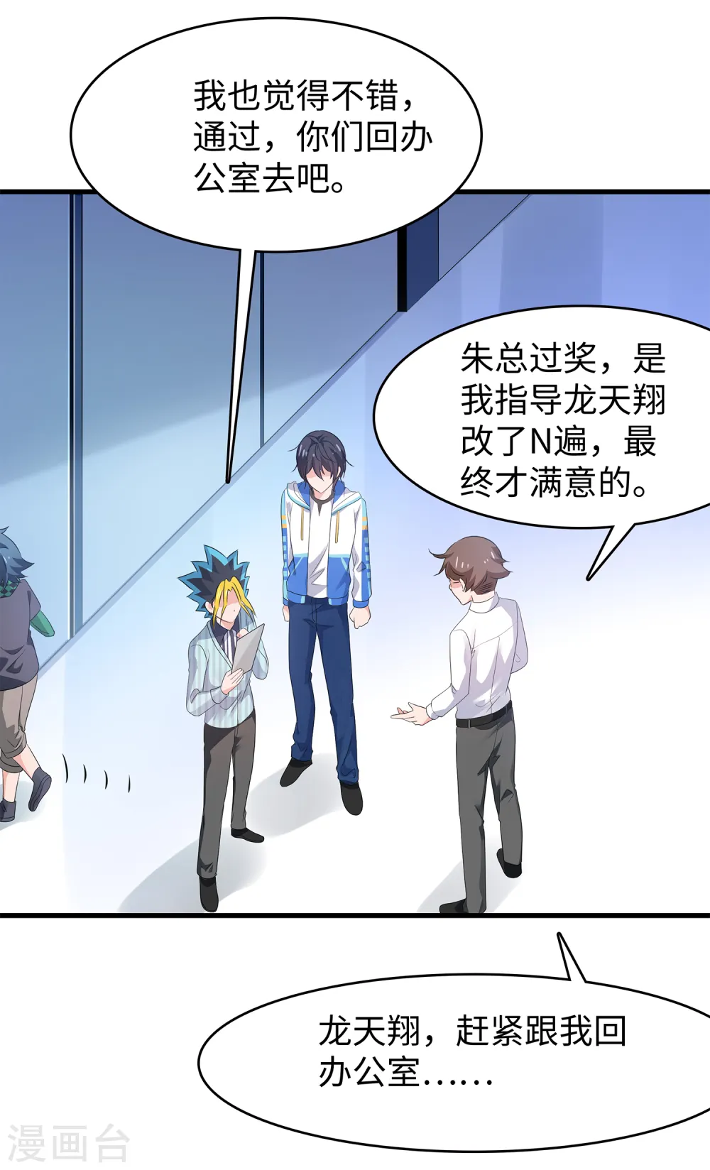 第118话 新的幸存者出现了?！21