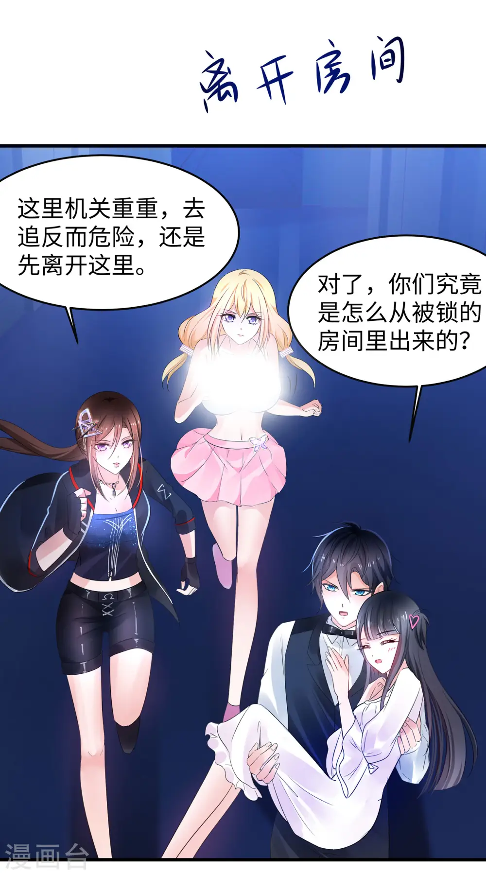 第45话 暴揍你！27