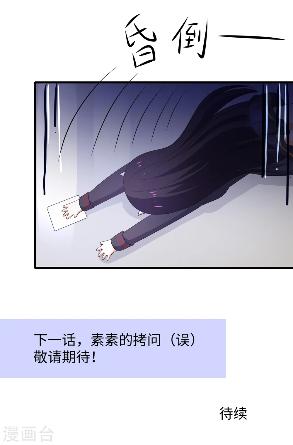 第136话 机智如陈晨！52