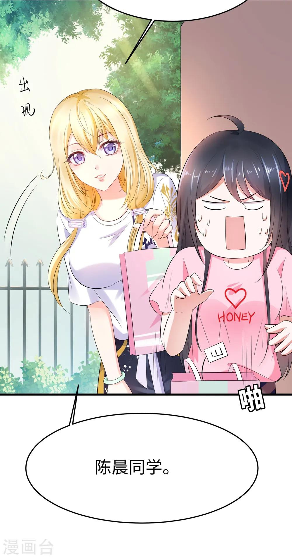 第13话 学霸女装真娇媚33