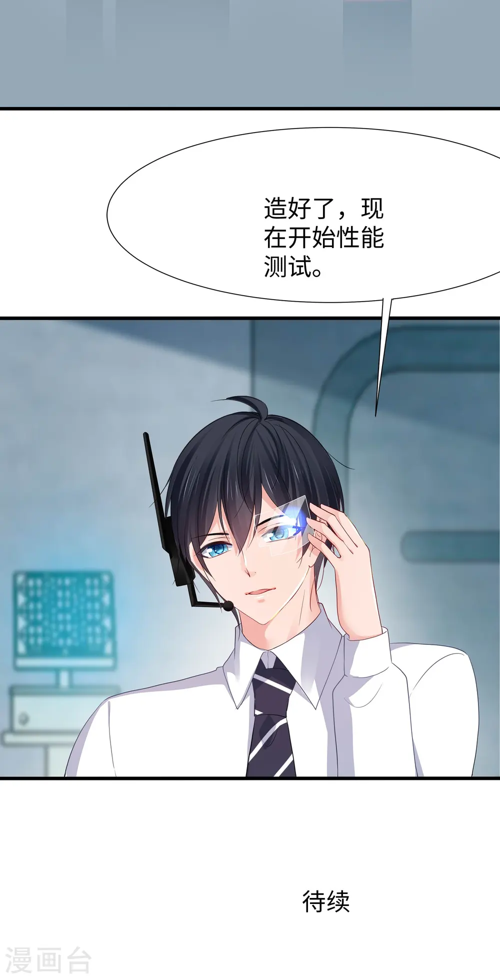 第219话 燃烧吧机甲28