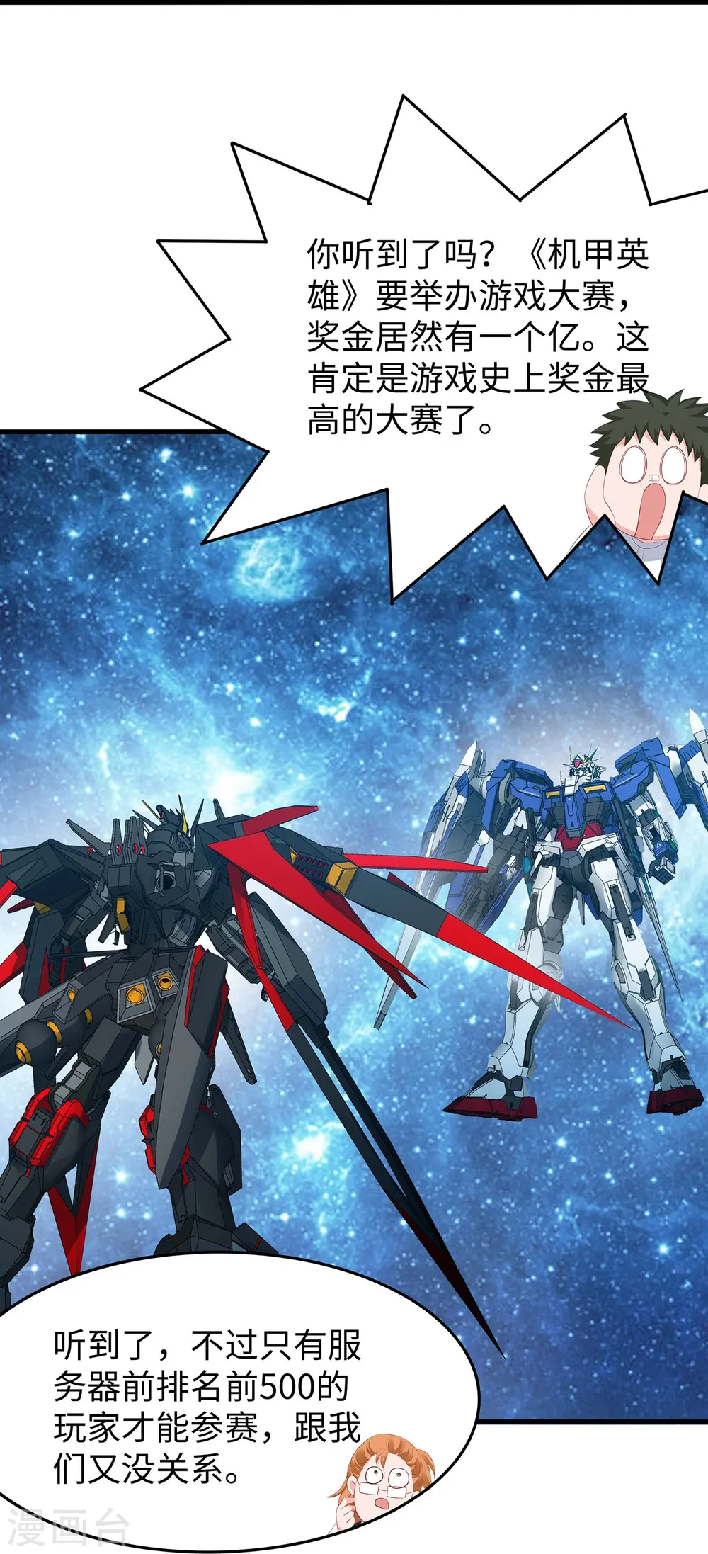 第270话 游戏大赛12
