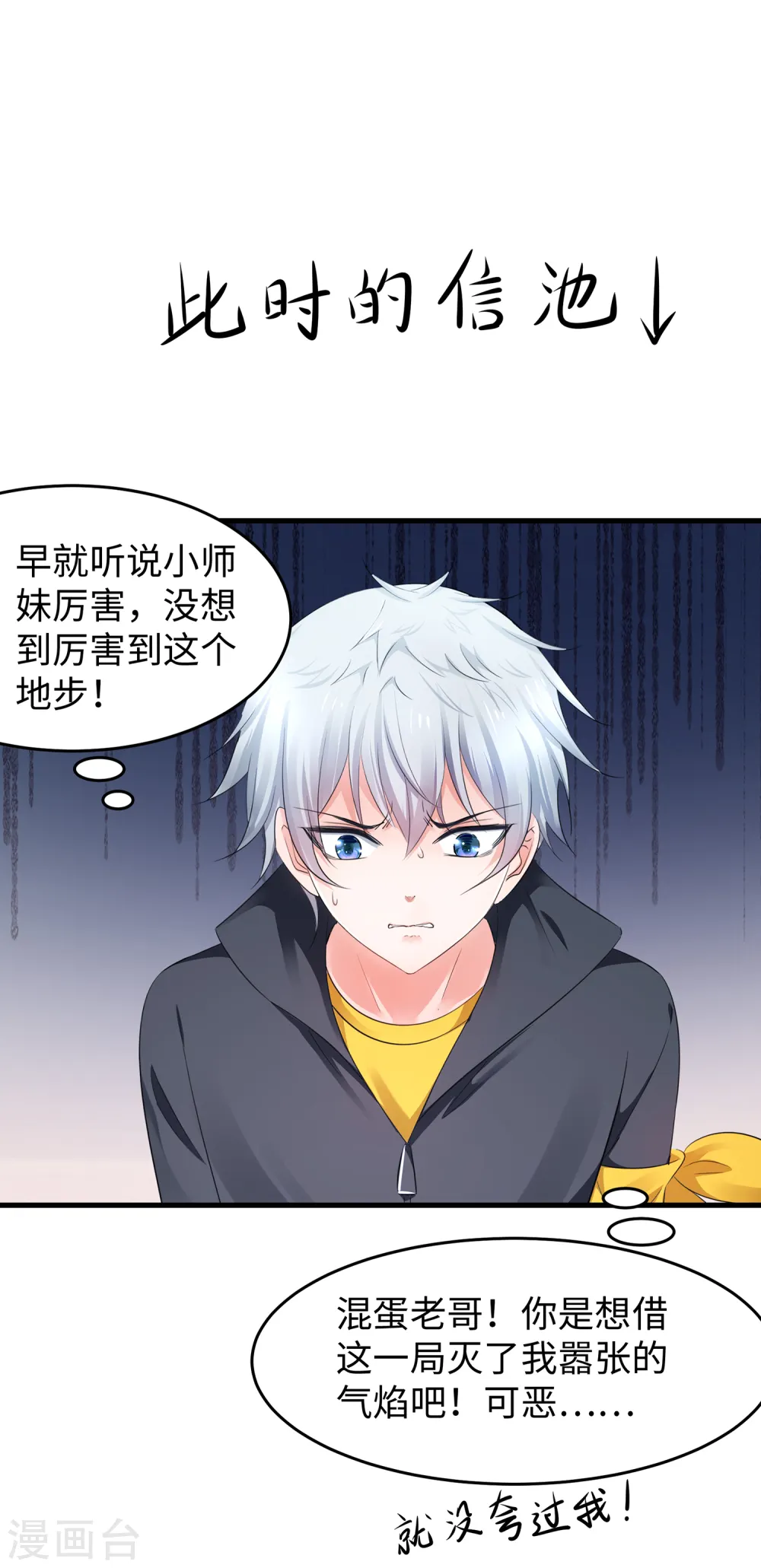 第84话 合法萝莉出现！5