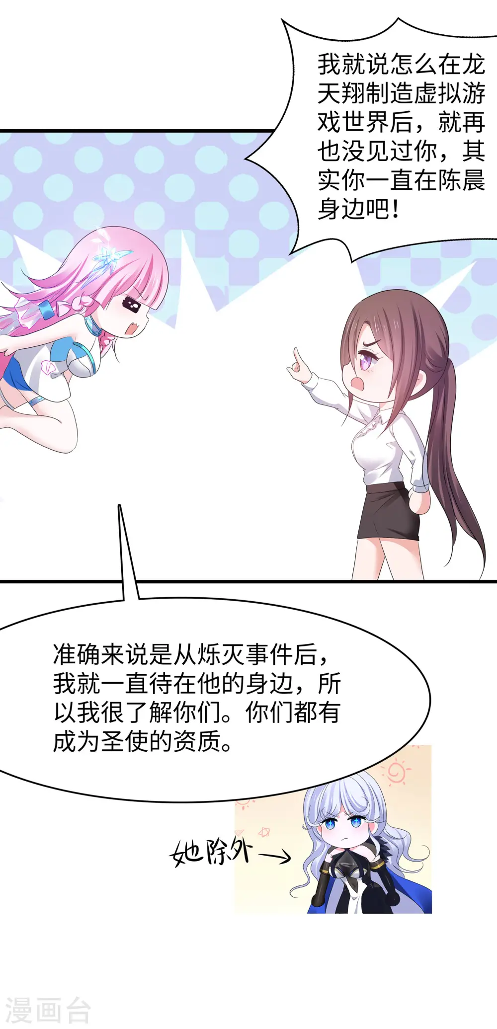 第166话 我们愿意做你的人！18