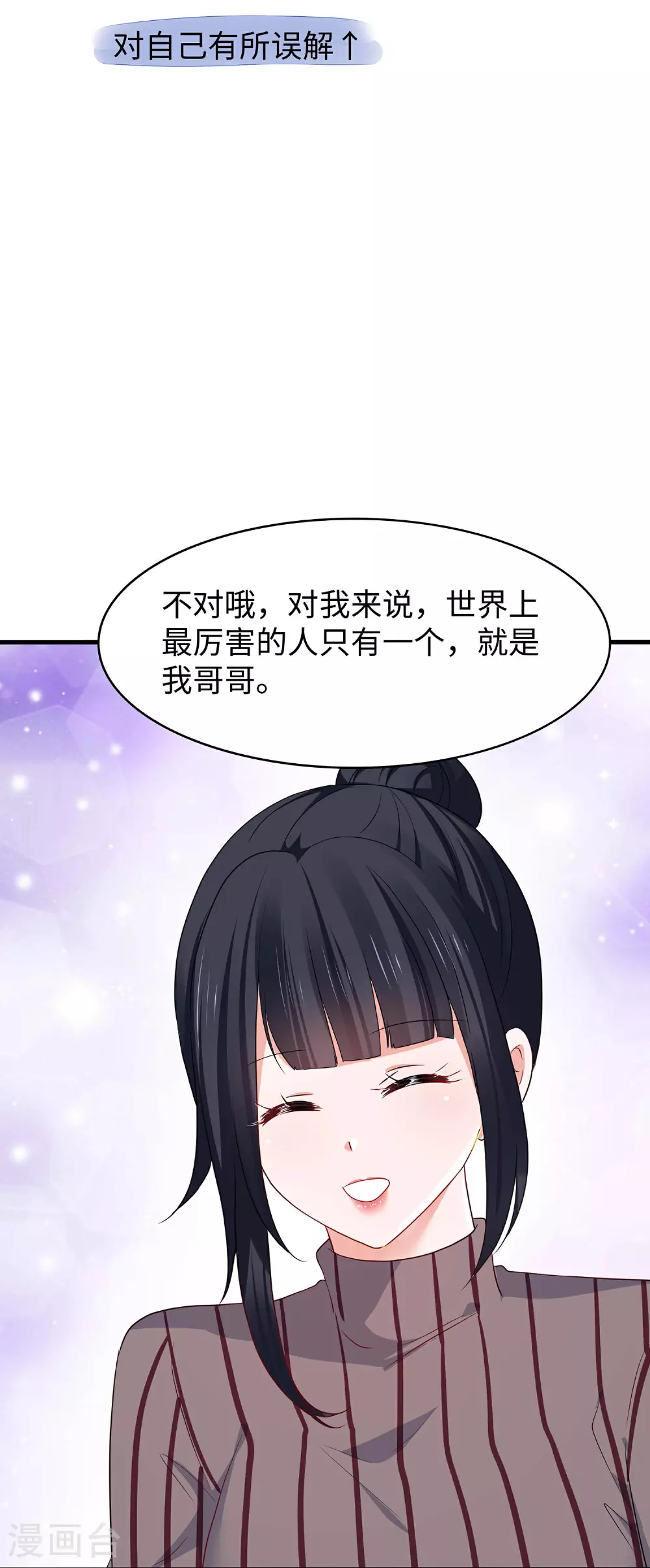 第290话 秘密武器26