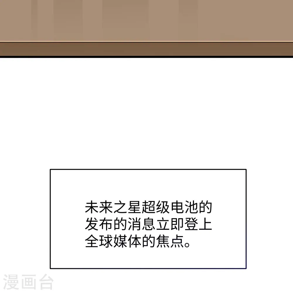 第245话 迷你核反应堆？11