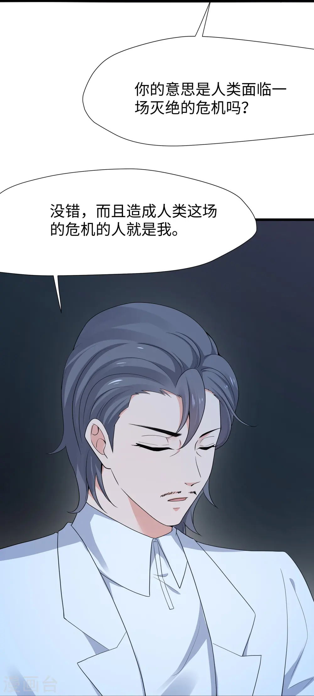 第196话 父亲，请你告诉我16