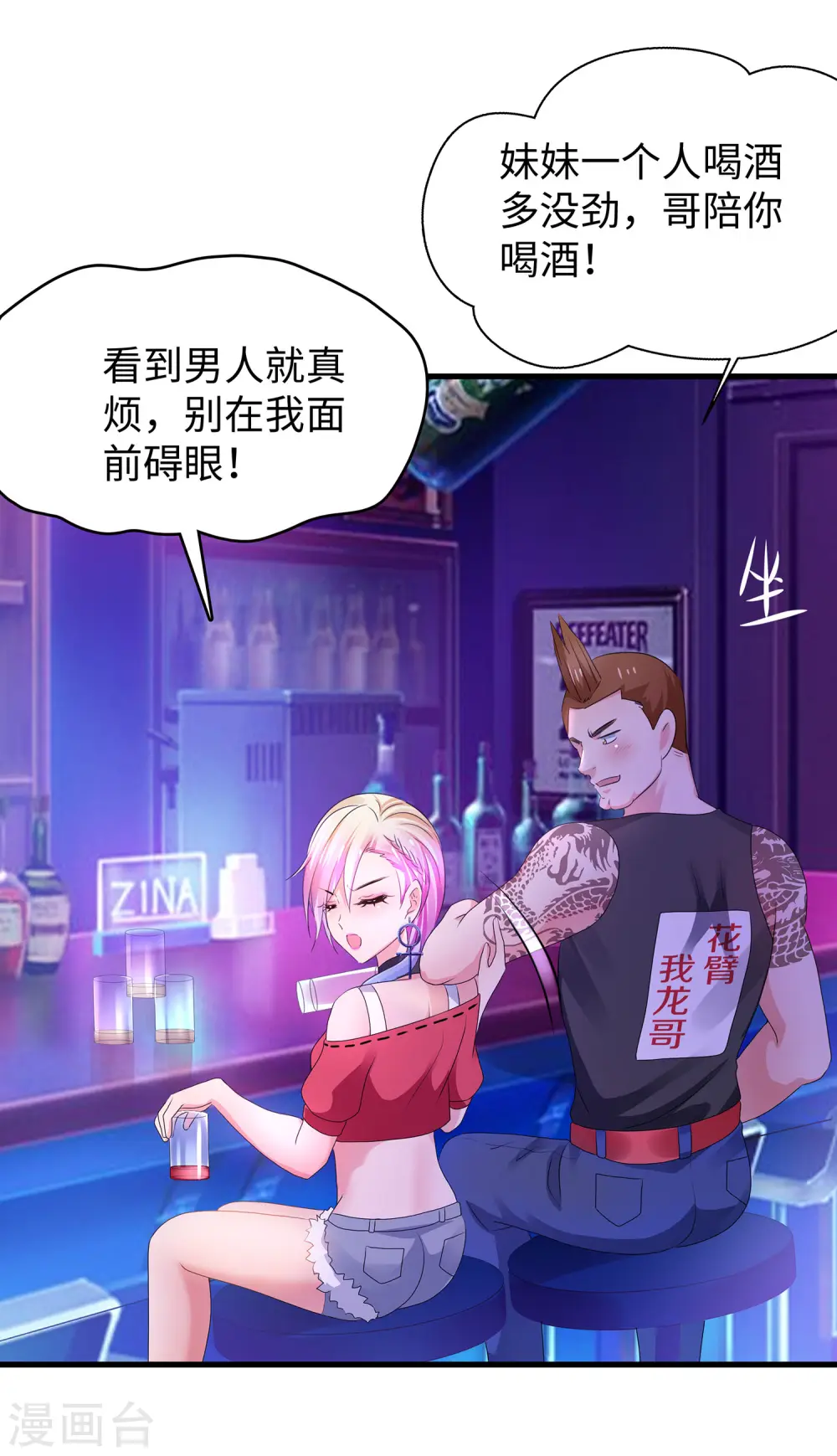 第102话 只谈情，不说爱15