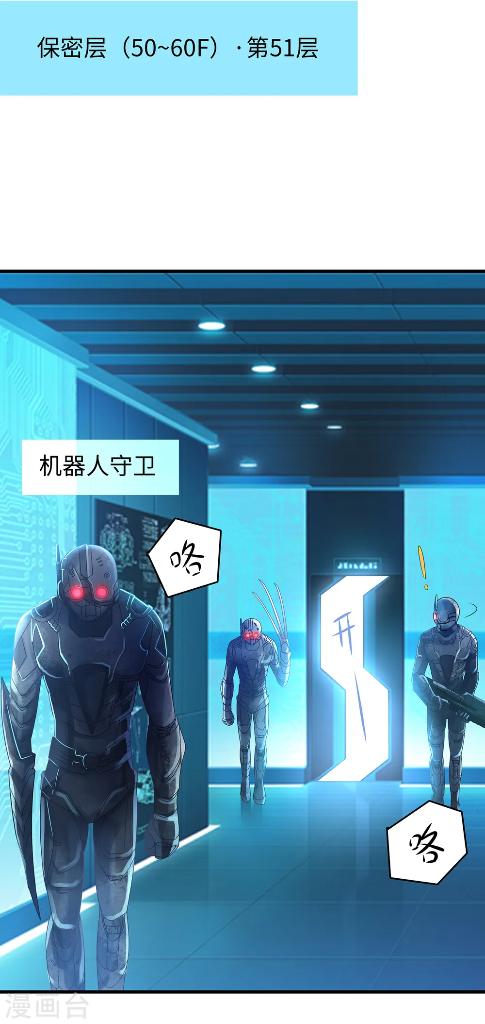 第159话 居然发现了父亲的……3