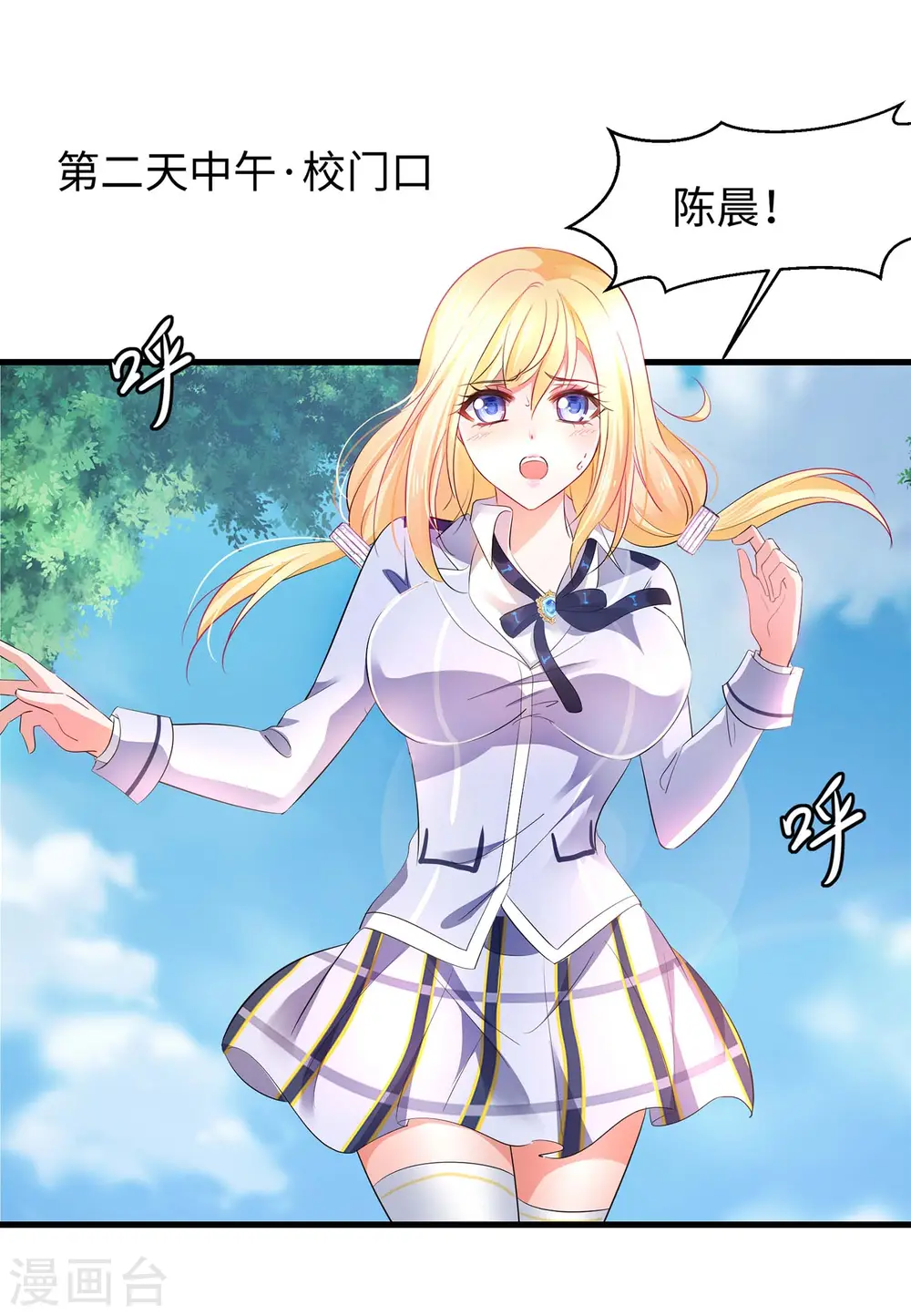 第56话 给你们长见识1