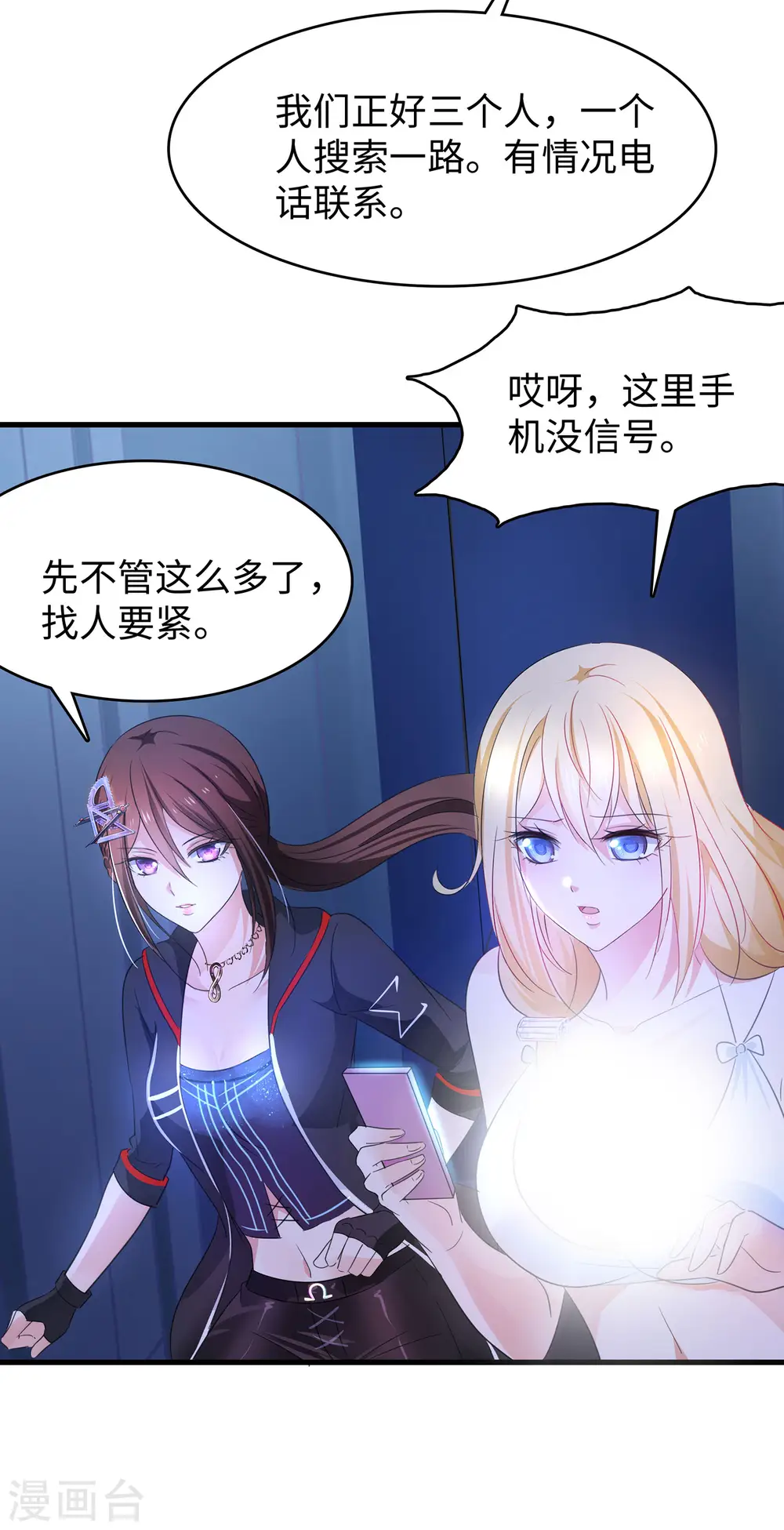 第43话 屏幕初吻飞了~31