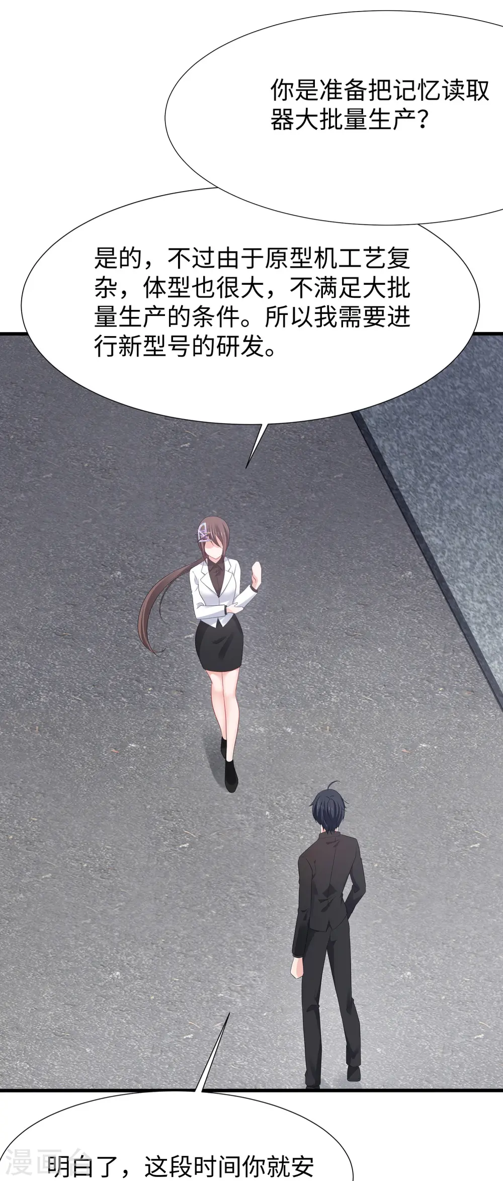 第174话 对素素父亲的承诺！25