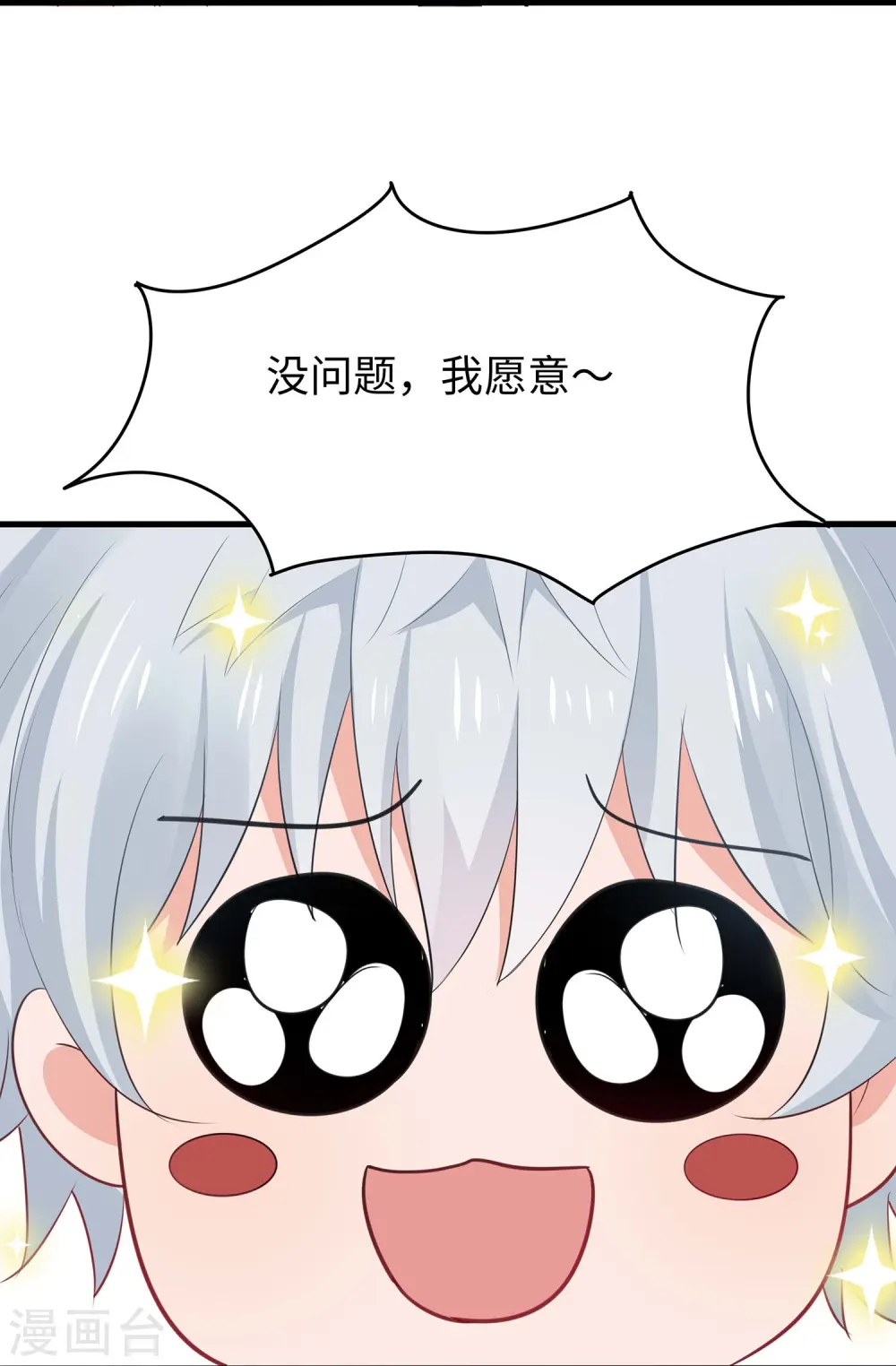 第274话 愿意做我副驾驶么27