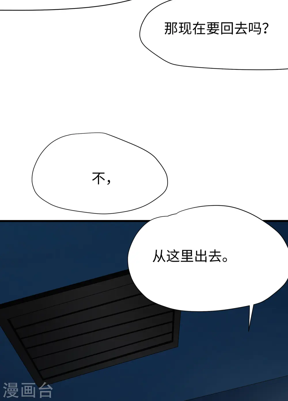 第191话 打入敌人内部！4