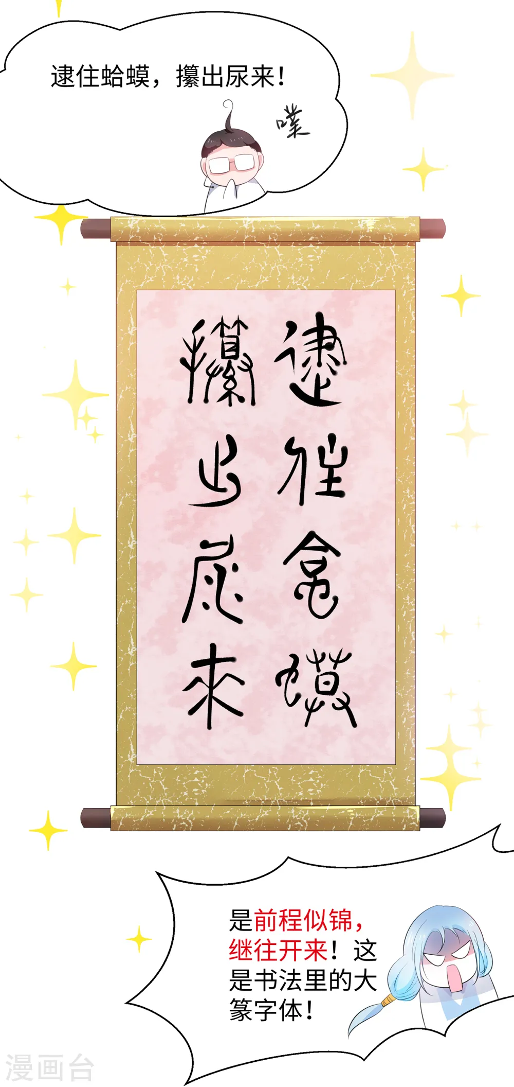 第49话 针锋相对24