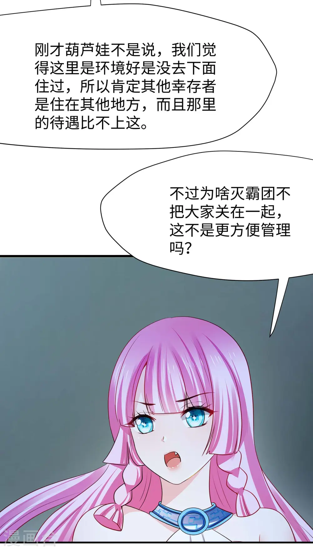 第181话 一群囚犯的内卷1
