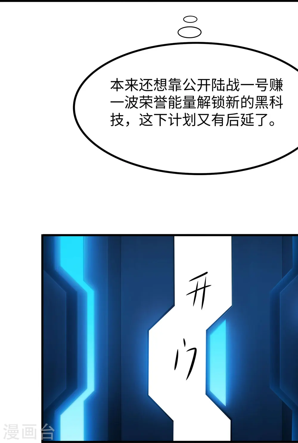 第241话 我怀疑你泄密11