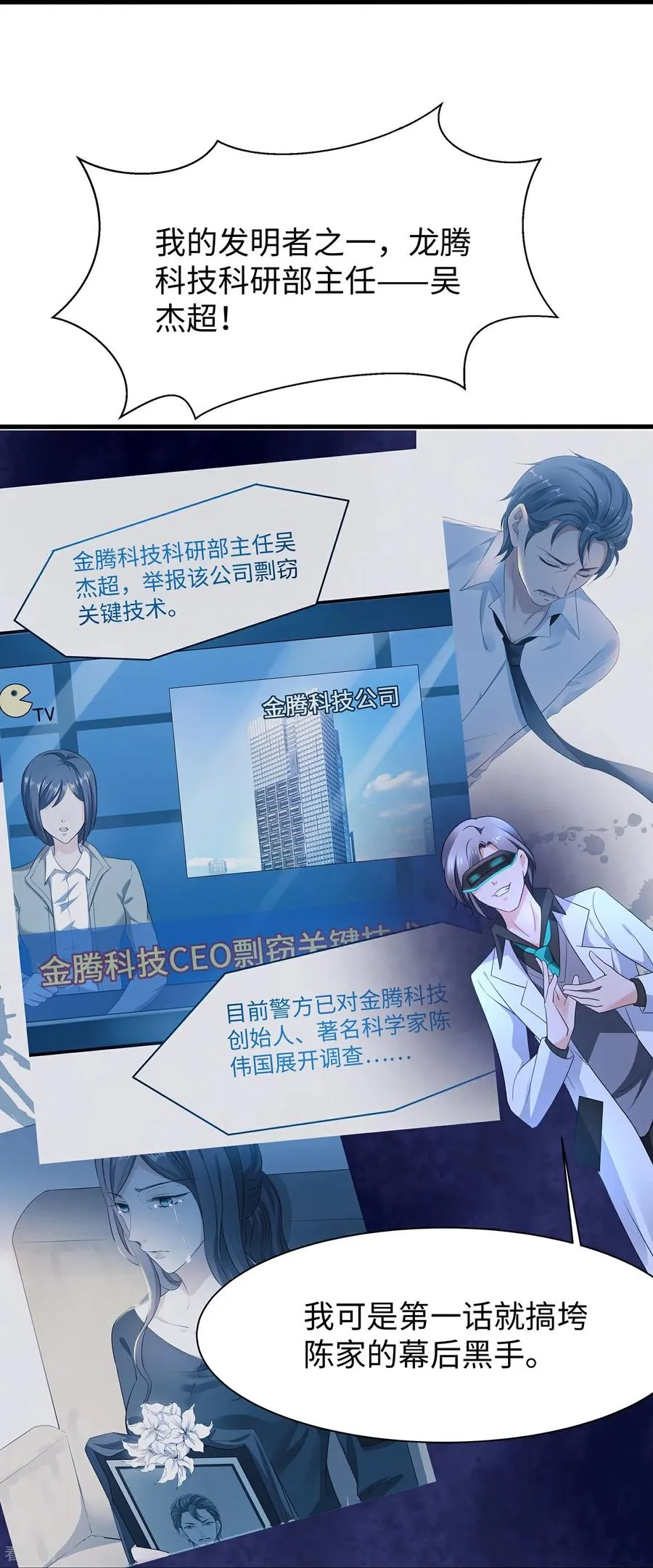 第309话 来战27