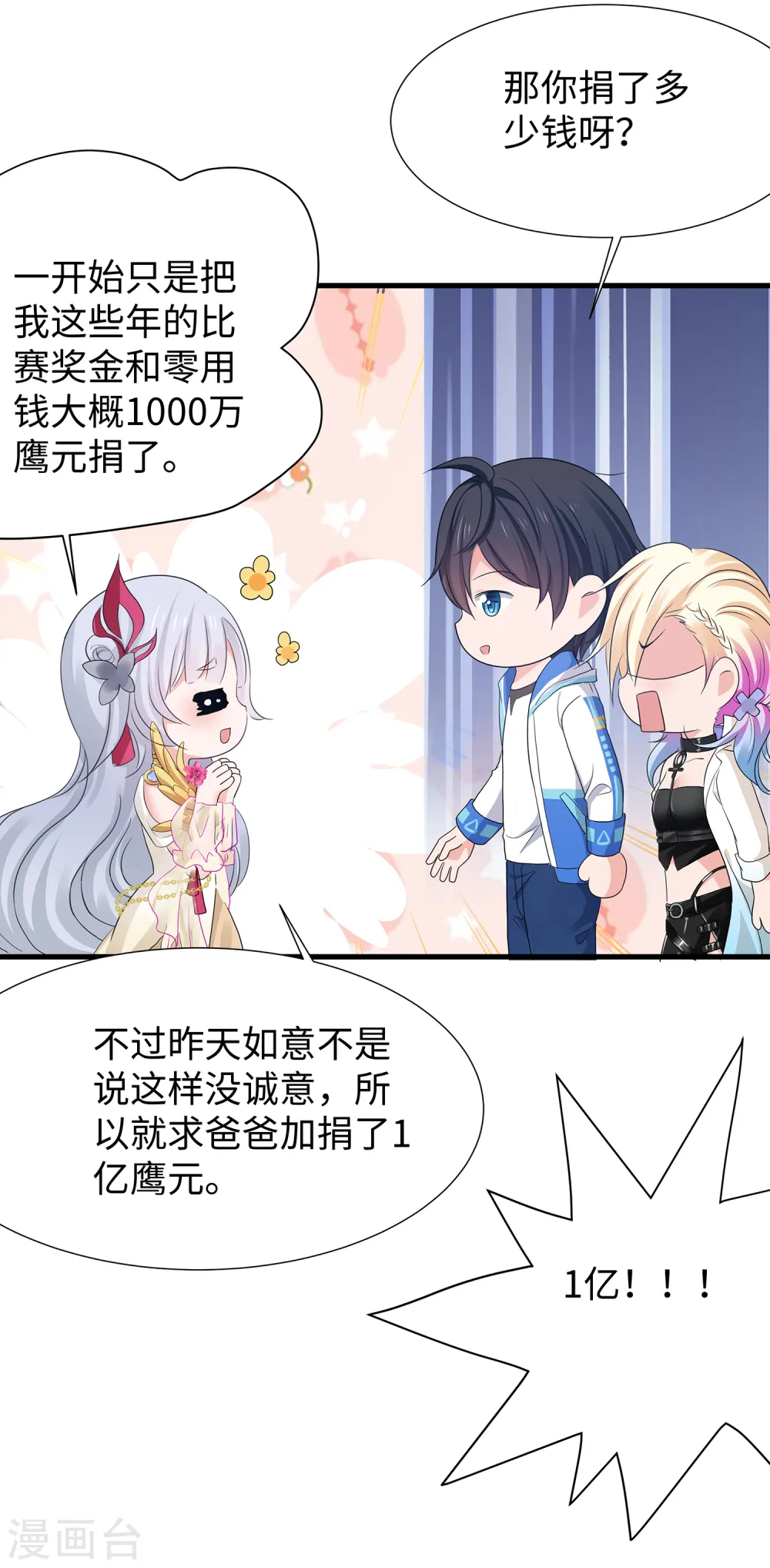 第168话 两大圣使出现！22