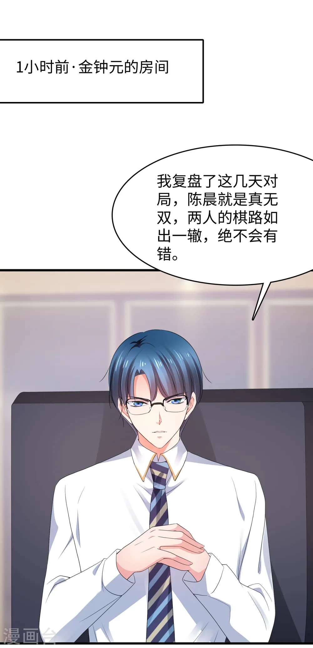 第90话 终于对萝莉下手了！17