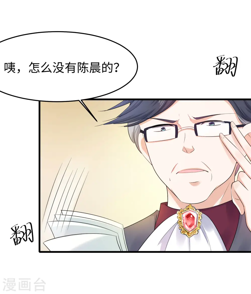 第8话 考满分？这不可能！32