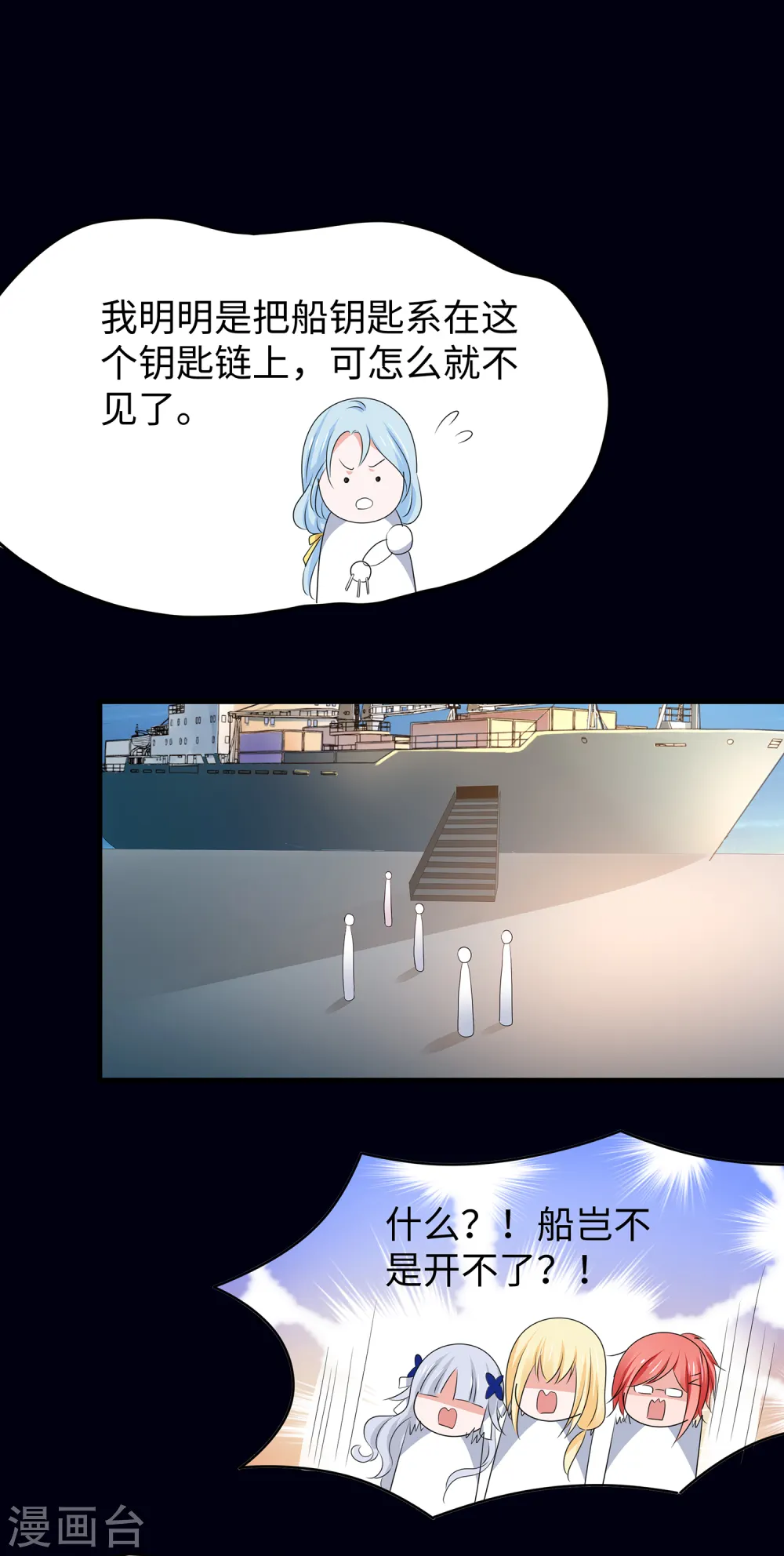 第145话 素素手握砍刀！11