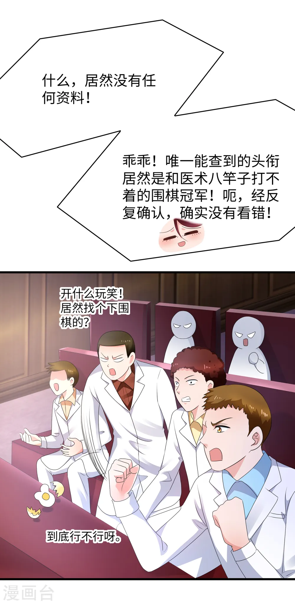 第109话 大杀招！！！7