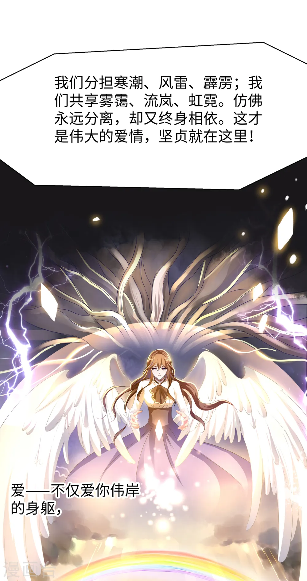 第59话 你咋这么秀？！18