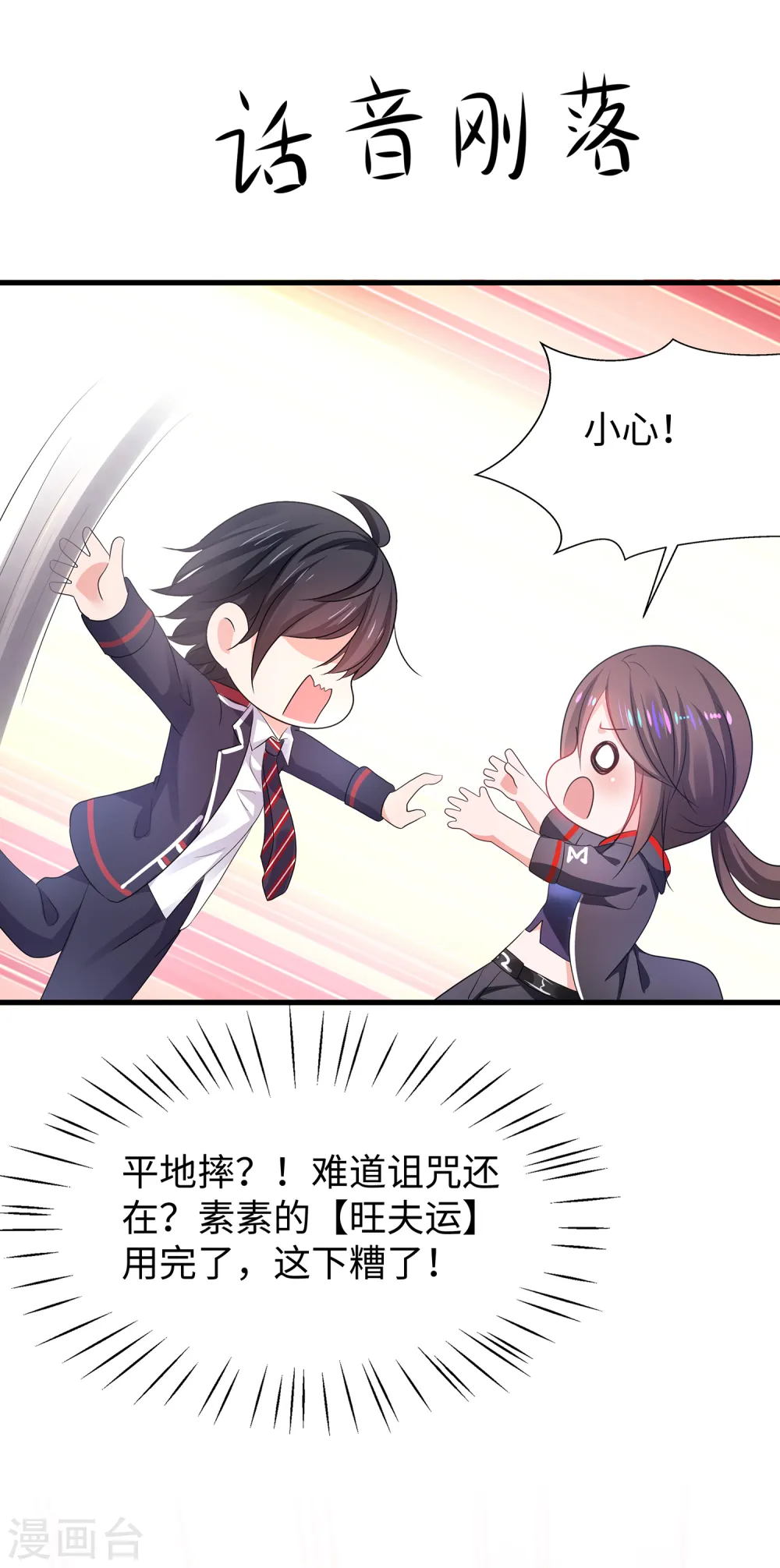 第141话 真正的你，非常美！28