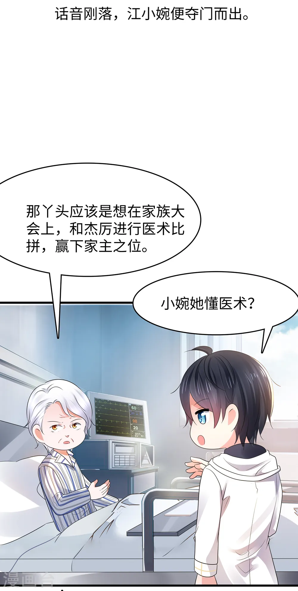 第106话 性感=有仪式感？23