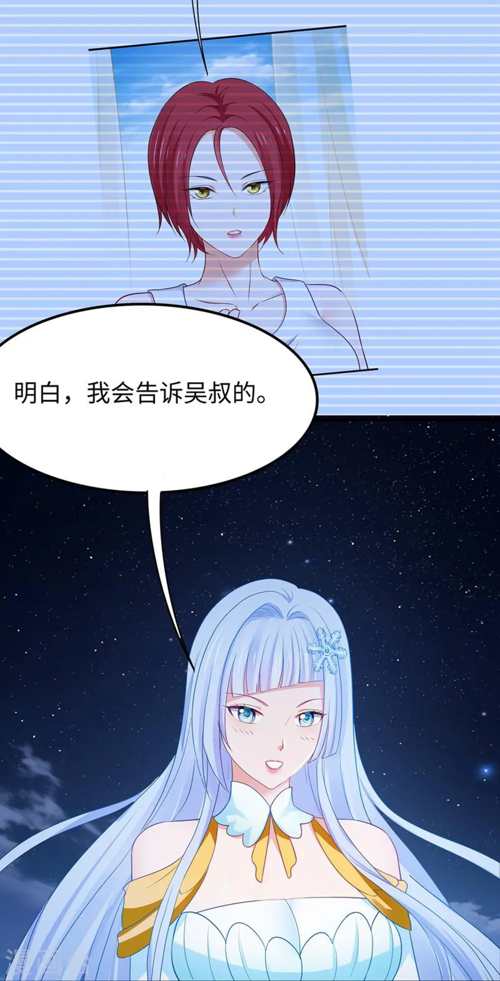 第232话 学姐的假男友？25