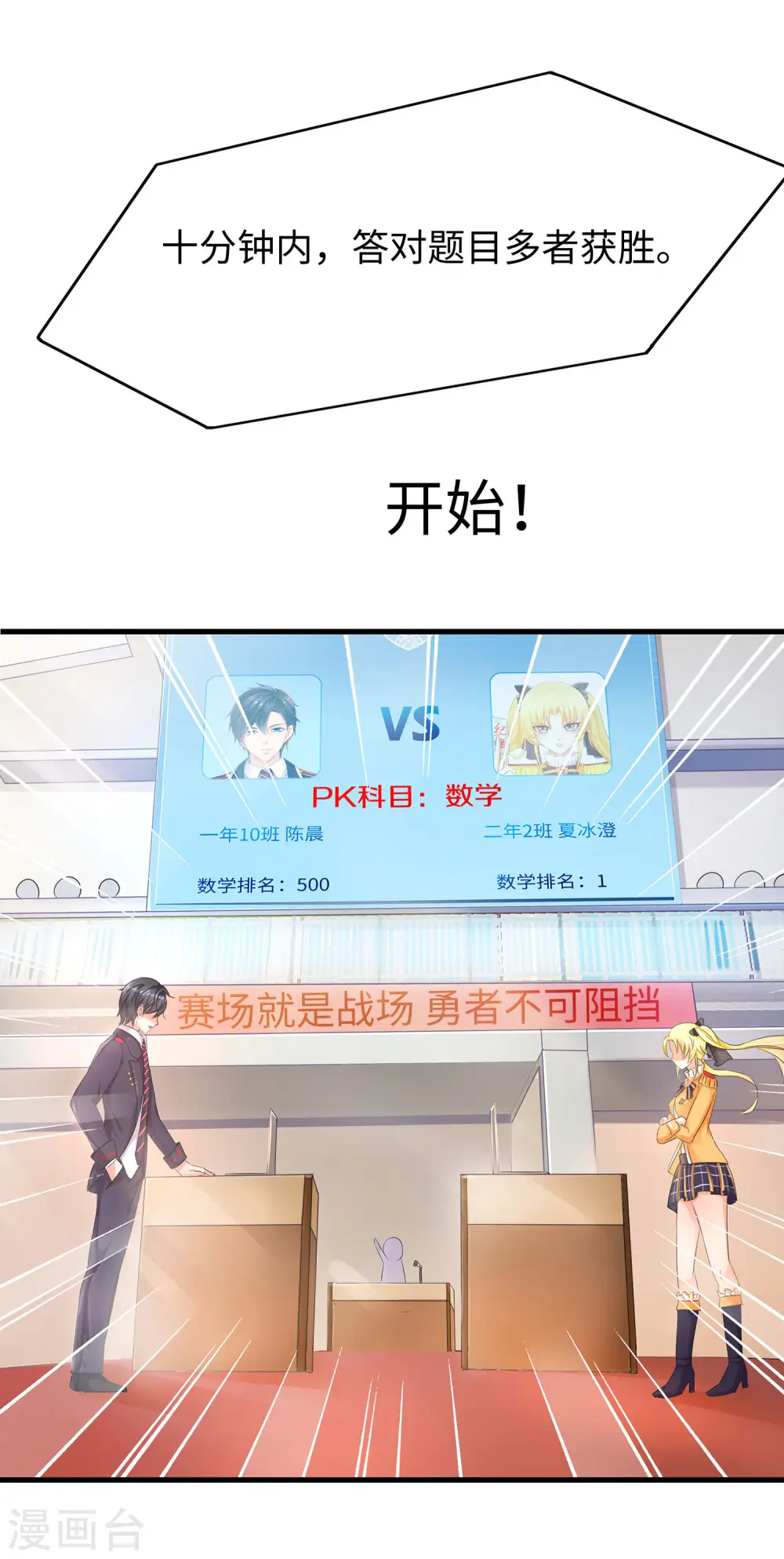 第21话 对美女也不手软24