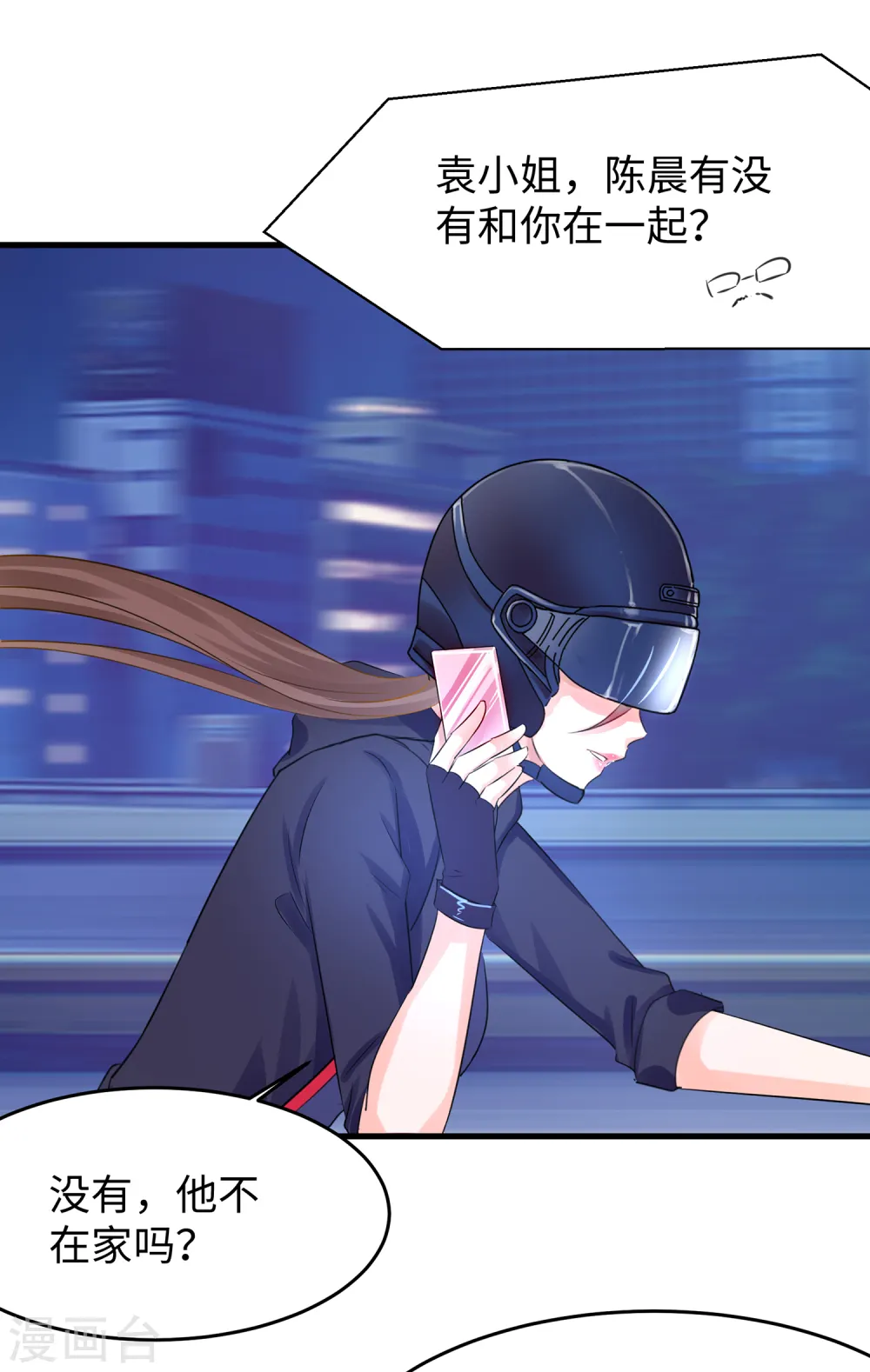 第39话 对美女动手了2