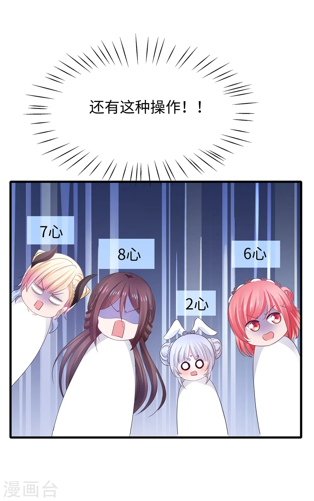 第116话 陈晨最爱的女人是！10
