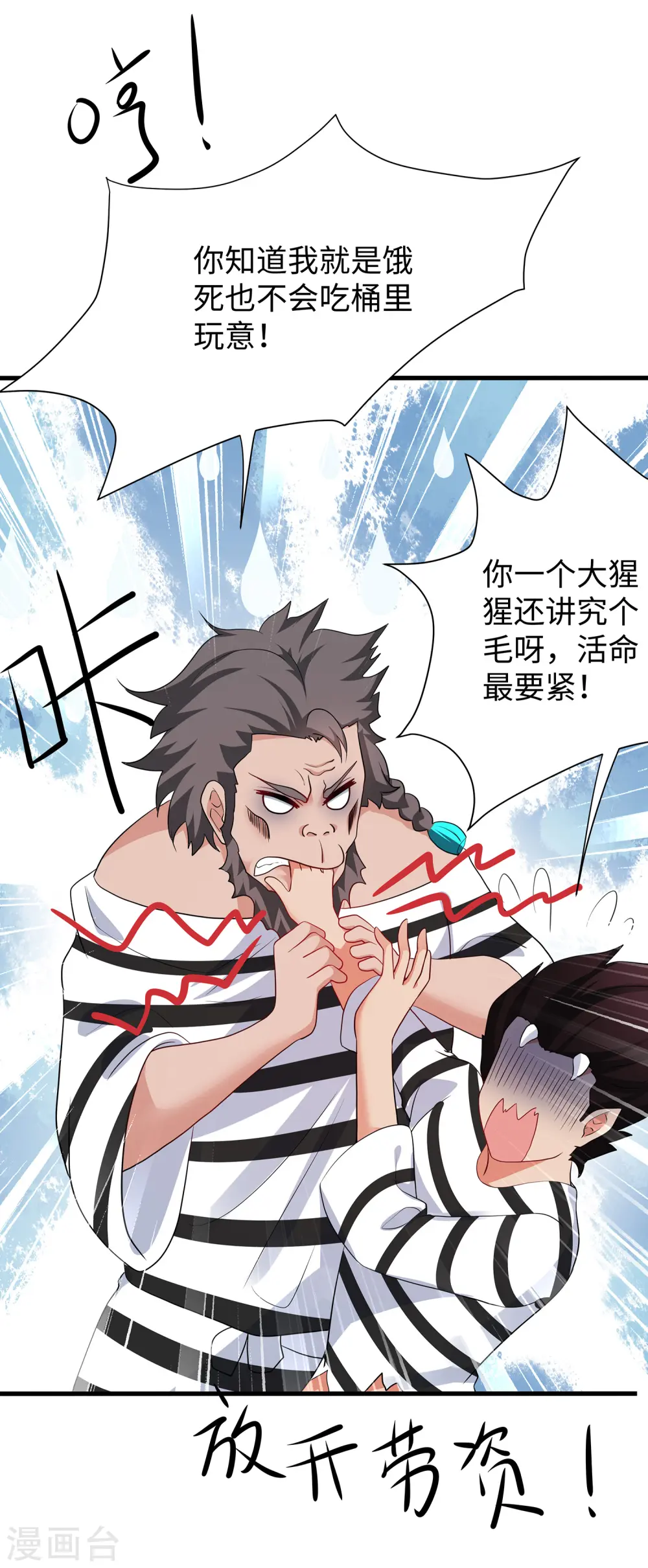 第182话 我去！这变态的规矩和女人5