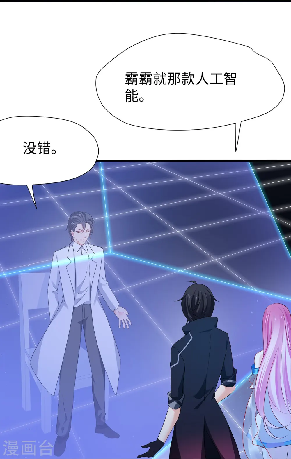 第211话 霸霸被吸了！9