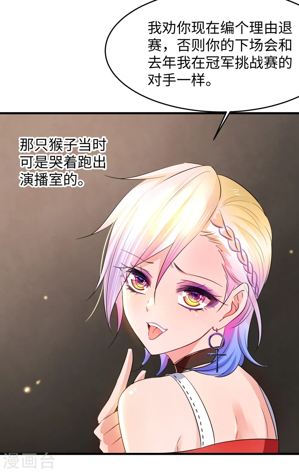 第51话 谁敢欺负我家陈晨！30