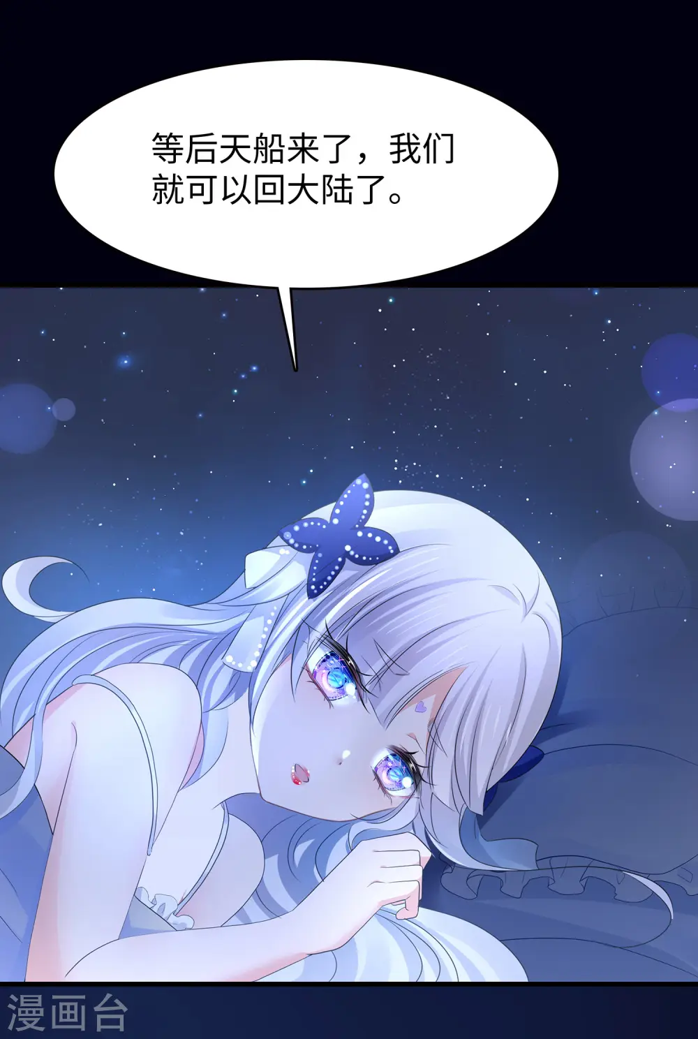 第145话 素素手握砍刀！32