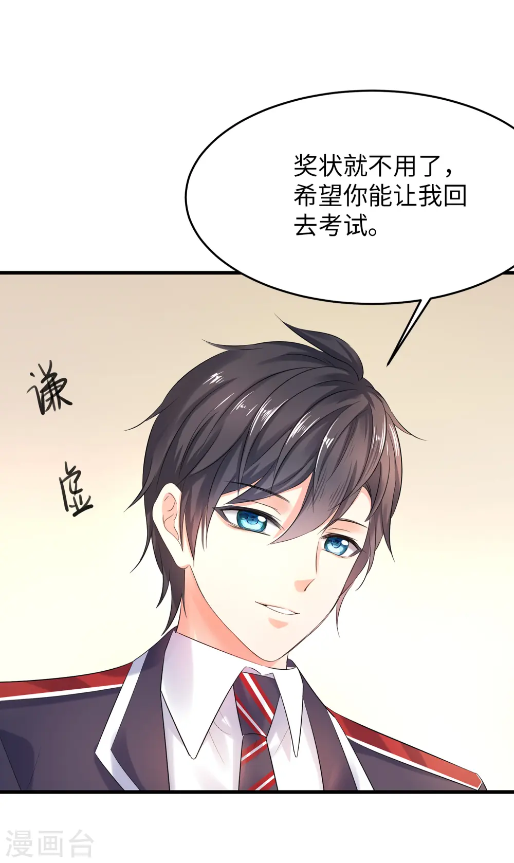 第8话 考满分？这不可能！25