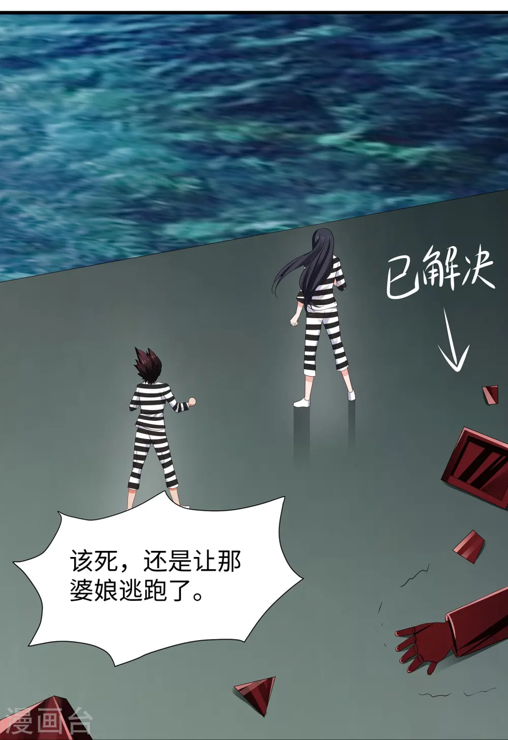 第198话 无名氏小姐太强13